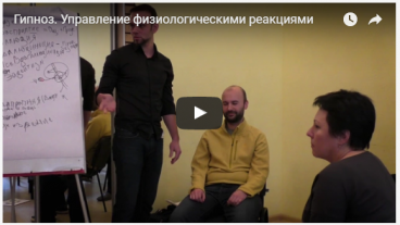 Гипнотерапия социальных страхов