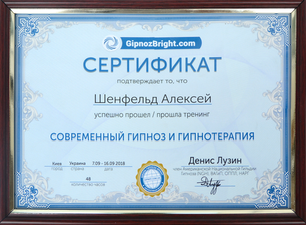 Сертификат600х442